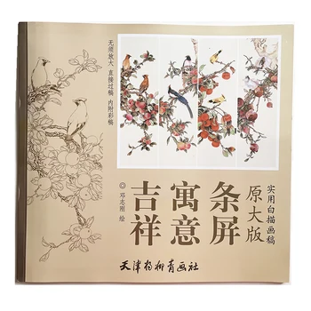 53x13.5In Kitajski Ugoden Smislu 4 Plošči Zaslona, Črte, Risbe, Kolorit Knjigo za Odrasle 8Pcs Dolgo Papirja