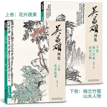 Wu Changshuo Kitajskega slikarstva telefaksa 2 količine cvetja, sadja in zelenjave, Meilan bambusa juju krajine številke