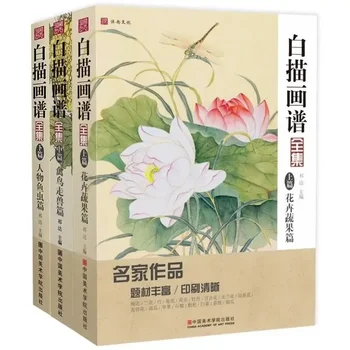 Bela risba spektra osnovni klasični Kitajski slikarstvo sestava številke cvetje zveri slikarstvo tutorial knjige